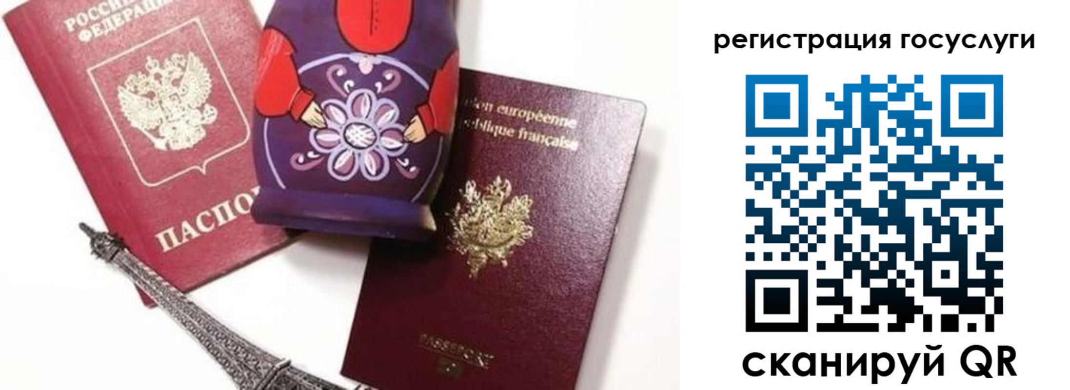 временная регистрация для всех в Челябинской области